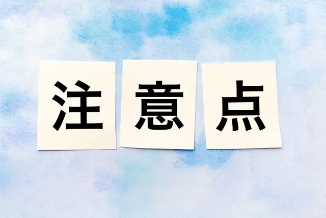 業者選びのポイントと注意点！安心して引っ越しをするために知っておこう｜福岡県の引っ越し紹介のフォジェスト